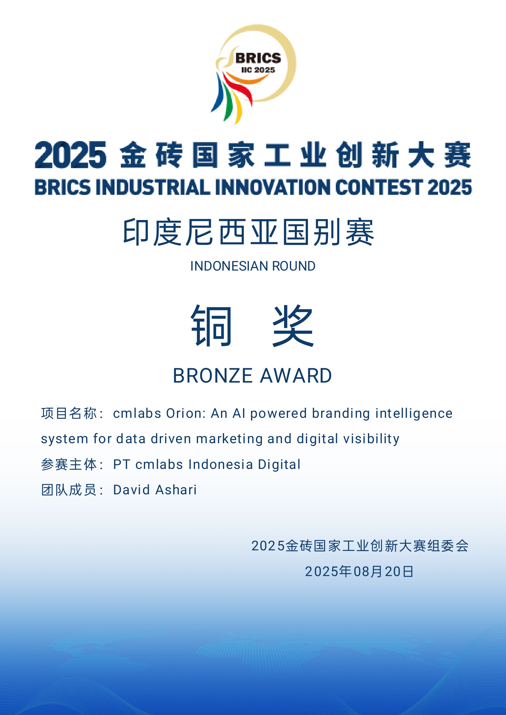 cmlabs Wins Bronze Medal and Represents Indonesia in the Next Round in Xiamen, China 